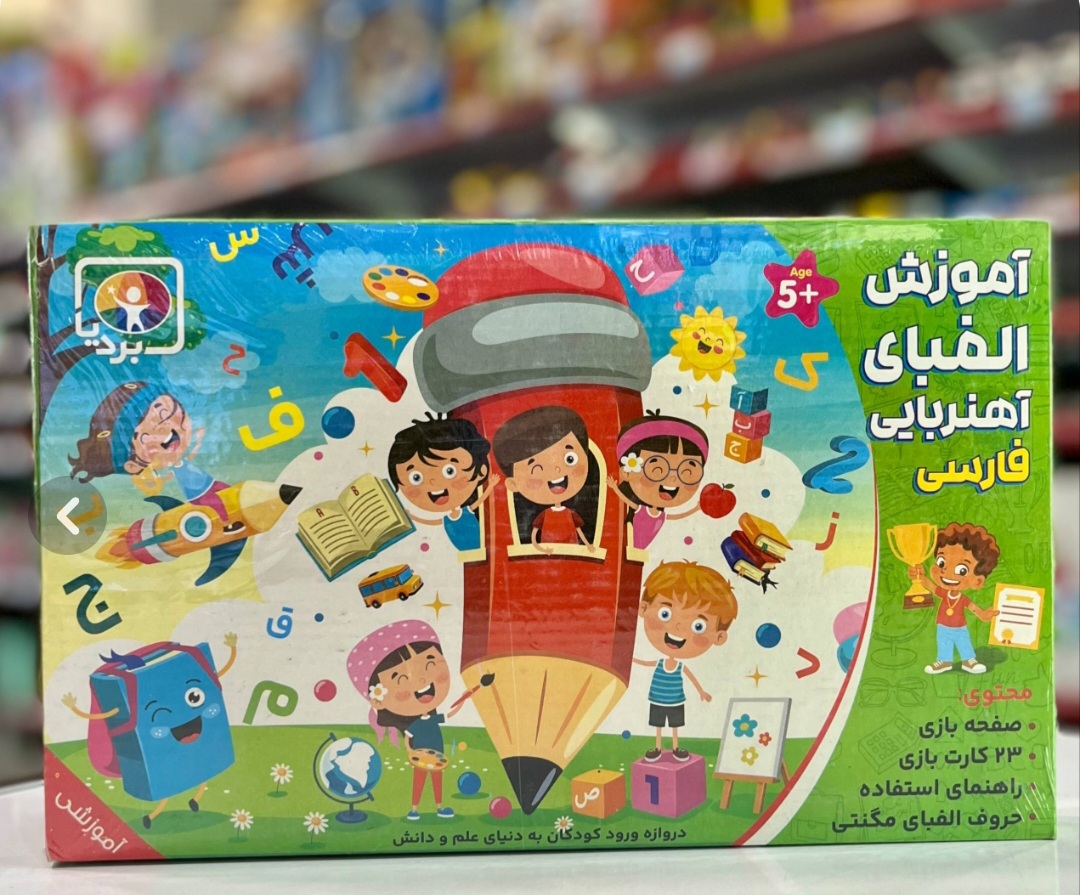 الفبا مگنتی