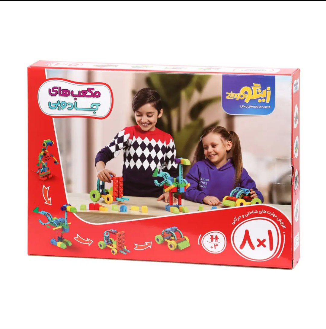 مکعب های جادویی 8در1