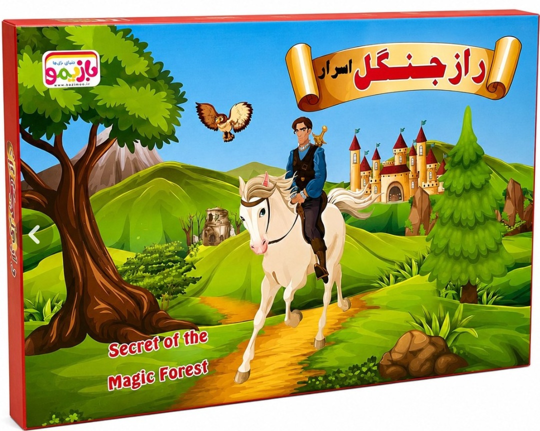 رازجنگل بزرگ